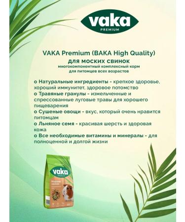 waka Vaka High Quality Form for guinea pigs 500g - Buy Online on GoSupps.com