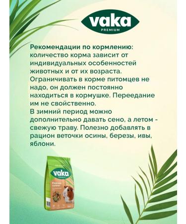 waka Vaka High Quality Form for guinea pigs 500g - Buy Online on GoSupps.com