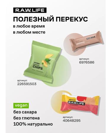 RAWLIFE Granola protein vegan without sugar berries 220g - Buy Online on GoSupps.com