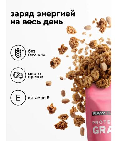 RAWLIFE Granola protein vegan without sugar berries 220g - Buy Online on GoSupps.com