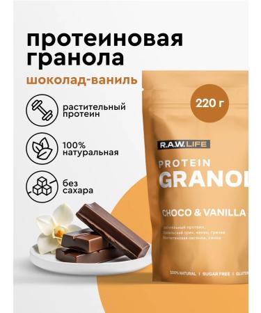 RAWLIFE Granola protein without sugar chocolate vanilla 220g
