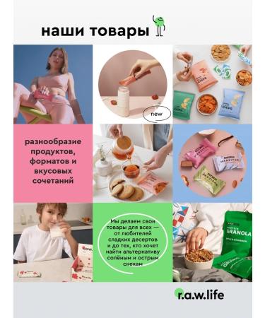 RAWLIFE Granola protein without sugar chocolate vanilla 220g - Buy Online on GoSupps.com