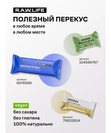 RAWLIFE Granola protein without sugar chocolate vanilla 220g - Buy Online on GoSupps.com