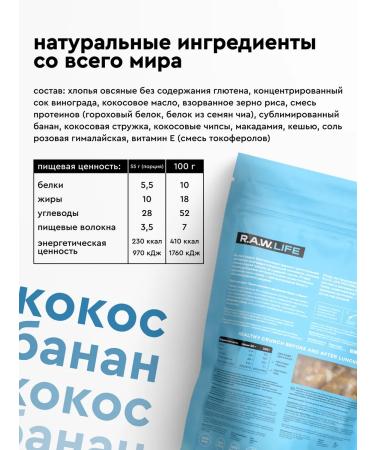 RAWLIFE Granola protein without sugar coconut-bandan 220g - Buy Online on GoSupps.com