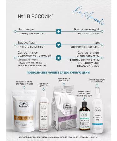Dr Mineral's Magnesum salt for Zechstein bath natural - Buy Online on GoSupps.com