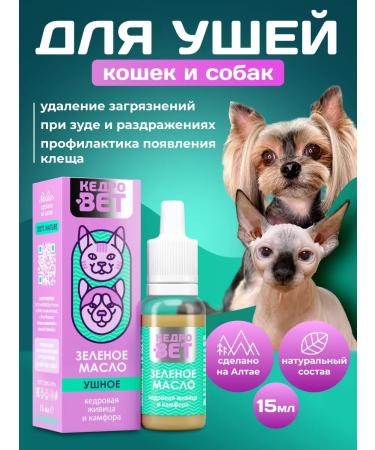 PawsLove Ear drops for dogs and cats