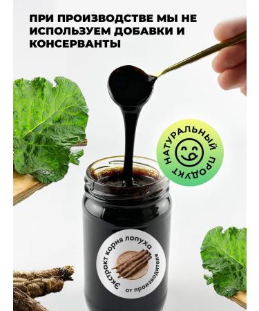 DikoMarket Burdock root extract in a glass jar - Buy Online on GoSupps.com