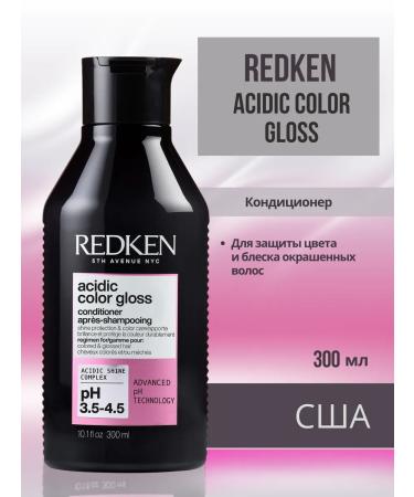 REDKEN Acidic Color Gloss air conditioning for dyed hair 300