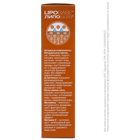 Lipobase hand cream for dry and very dry hands of 75 ml - Buy Online on GoSupps.com