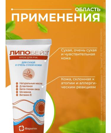 Lipobase hand cream for dry and very dry hands of 75 ml - Buy Online on GoSupps.com