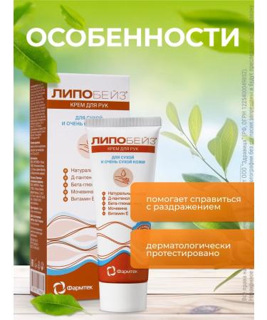 Lipobase hand cream for dry and very dry hands of 75 ml - Buy Online on GoSupps.com