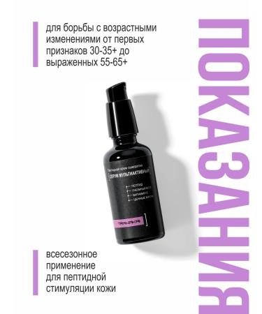 TANNAKASKIN Serum from wrinkles with Argilin Musorelaxant - Buy Online on GoSupps.com