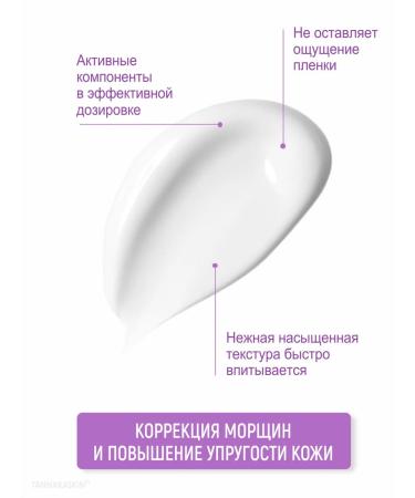 TANNAKASKIN Serum from wrinkles with Argilin Musorelaxant - Buy Online on GoSupps.com