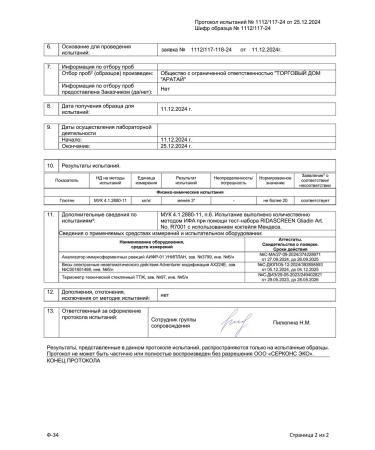 Aratai All -grain chone flour 2 kg - Buy Online on GoSupps.com