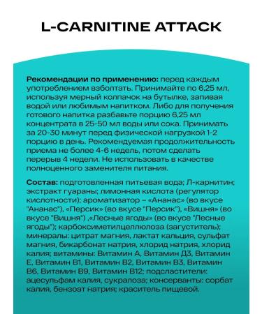 Healthys L-carnitin liquid with guarana 500 ml of cherry - Buy Online on GoSupps.com