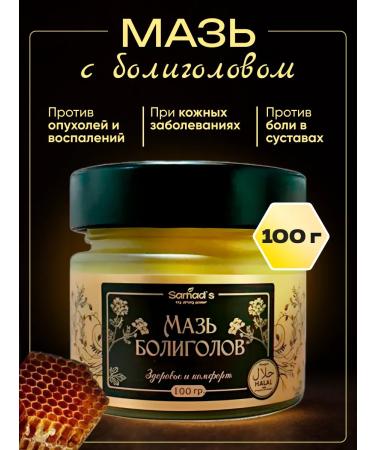 SAMADS Ointment for mastopathy Boligoli cysts