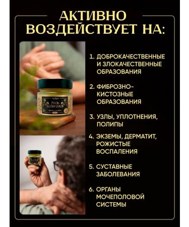 SAMADS Ointment for mastopathy Boligoli cysts - Buy Online on GoSupps.com
