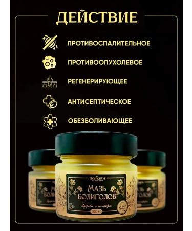 SAMADS Ointment for mastopathy Boligoli cysts - Buy Online on GoSupps.com