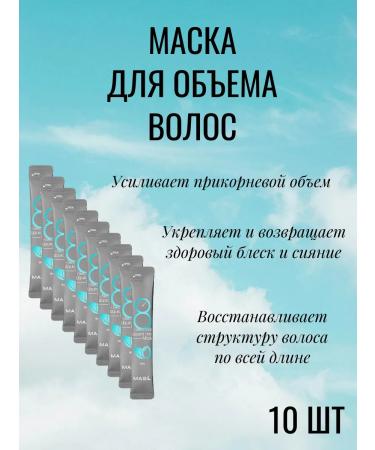 MASIL Express mask for hair volume 10 pcs