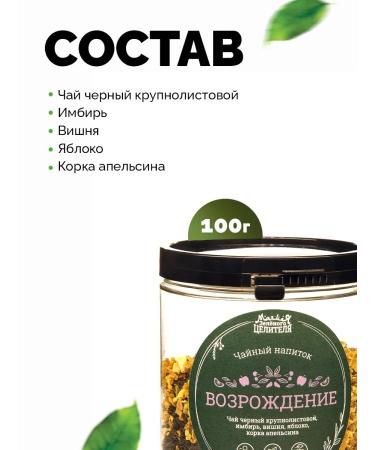 Green Healer Tea drink Renaissance 100g - Buy Online on GoSupps.com