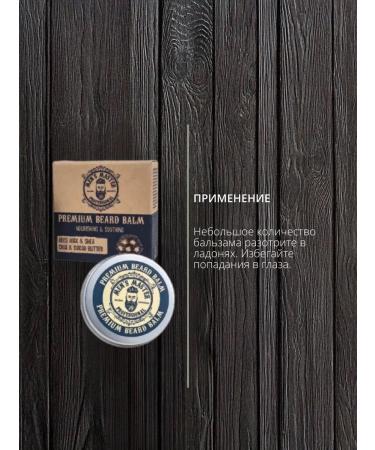 MEN'S MASTER Balm for beard and mustache - Buy Online on GoSupps.com