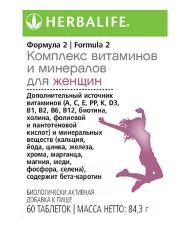Herbalife complex of vitamins and minerals - Buy Online on GoSupps.com