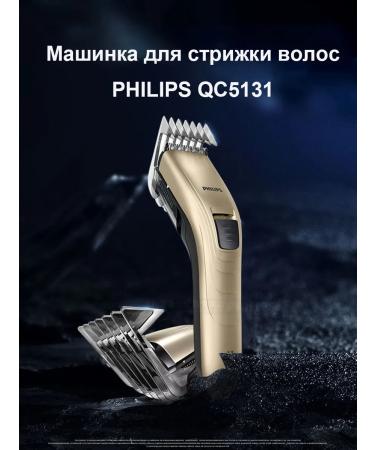 PHILIPS Hair cutting machine QC5131 - Buy Online on GoSupps.com