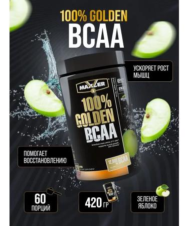 maxler Amino acids 100% Golden BCAA 2 1 1 420 g BSAA Green apple