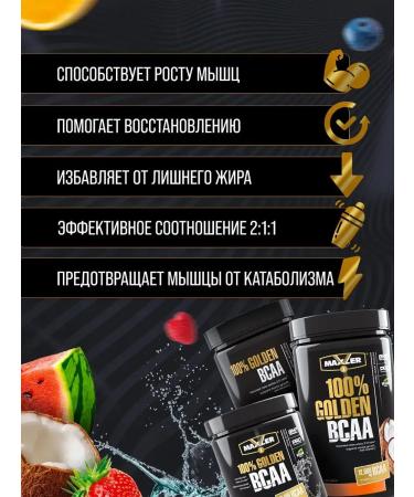 maxler Amino acids 100% Golden BCAA 2 1 1 420 g BSAA Green apple - Buy Online on GoSupps.com