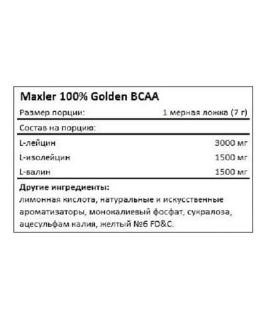maxler Amino acids 100% Golden BCAA 2 1 1 420 g BSAA Green apple - Buy Online on GoSupps.com