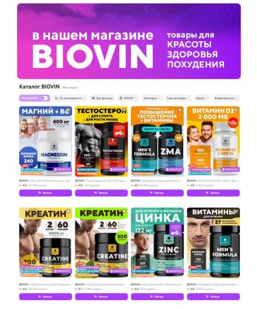 BIOVIN MSM for joints chondroprotector MSM 60 capsules - Buy Online on GoSupps.com