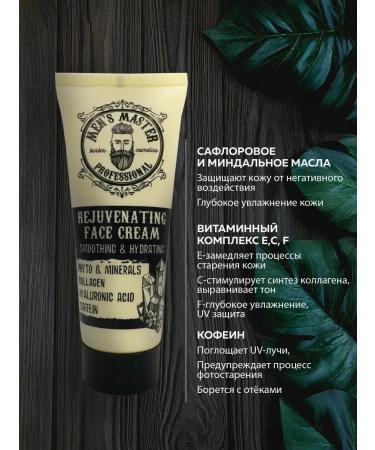 MEN'S MASTER Male face cream rejuvenating 75 ml - Buy Online on GoSupps.com