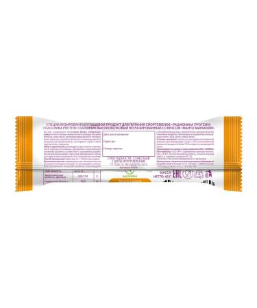 Racionika Protein Baton Diets Protein 45g 4 pcs - Buy Online on GoSupps.com