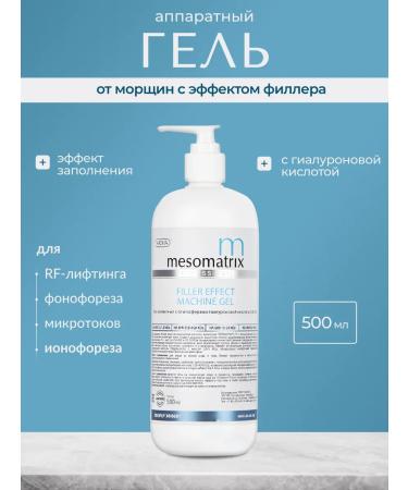 Mesomatrix Professional Gel with the effect of filler Mestrotix