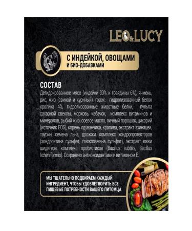 LEO&LUCY Dry Holistic food for kittens turkey 400 g - Buy Online on GoSupps.com