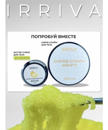 IRRIVA body scrub slime - Buy Online on GoSupps.com