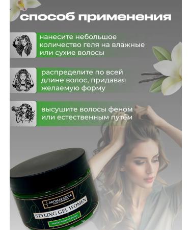 AROMAFABULE Set gel for hair styling women 2 pieces - Buy Online on GoSupps.com