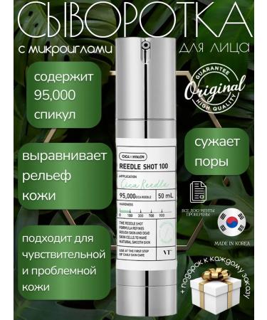 VT Cosmetics Hero for face with microelars Reedle Shot 100