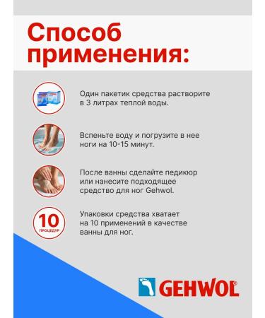 Gehwol Fubbad - Feet bath 10 packages*20g - Buy Online on GoSupps.com