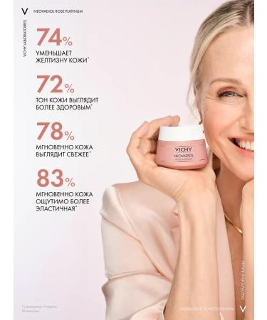 VICHY Neovadiol Rose Platinum day cream for face skin 50 ml - Buy Online on GoSupps.com