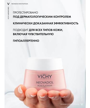 VICHY Neovadiol Rose Platinum day cream for face skin 50 ml - Buy Online on GoSupps.com