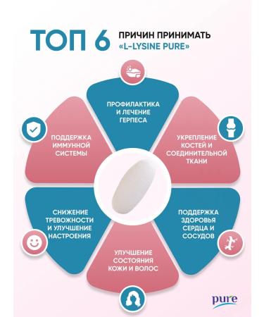 Pure Minerals Amino acid line for skin hair immunity beauty - Buy Online on GoSupps.com