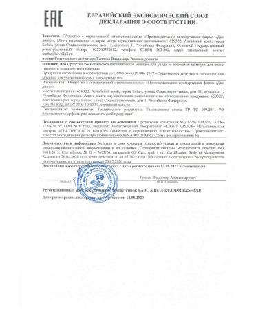 ANTISILVERIN Hair shampoo 150ml - Buy Online on GoSupps.com