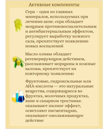 Rose soap Soap-peeling with sulfur extract 150 ml - Buy Online on GoSupps.com