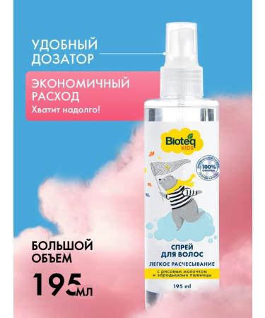 bioteq Children's set. Shampoo 2 in 1 spray face and body cream - Buy Online on GoSupps.com