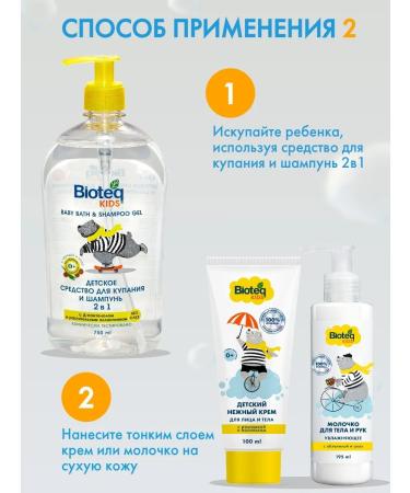 bioteq Children's set. Shampoo 2 in 1 spray face and body cream - Buy Online on GoSupps.com