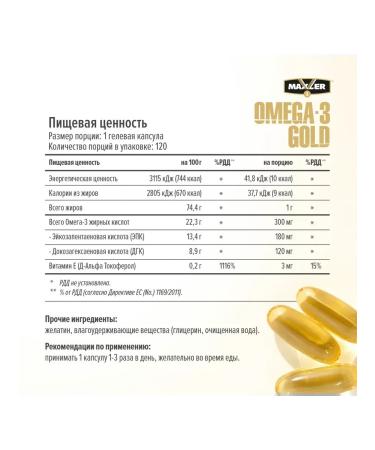 maxler Omega-3 gold omega 3 fish oil 240 capsules - Buy Online on GoSupps.com