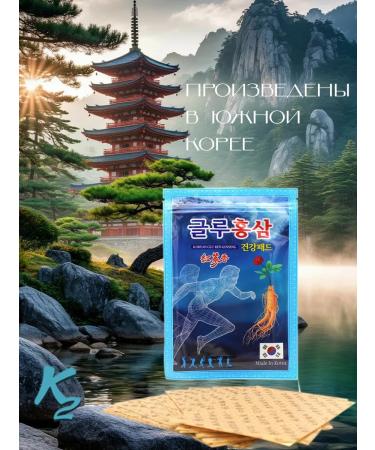 100% Korean cosmetics Korean anesthetic patch Korean Glu Red Ginseng - Buy Online on GoSupps.com