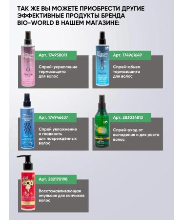 Bio World 110  - Buy Online on GoSupps.com