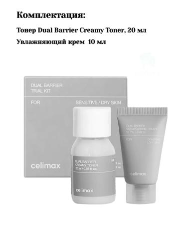 Celimax Restoring road set Toner Dual Barrier cream - Buy Online on GoSupps.com